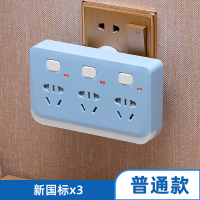蓝色 3插位 普通款 多功能插座插头转换器面板多孔usb无线插排插头分插器一转多插板