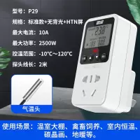 10A标准款+气温头 温控器插座数显家用智能温控开关可调温度电子温度控制器220v控温