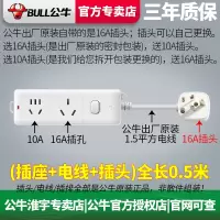 16A转16A+10A、带线、606D全长0.5米 16a转换头一分二空调转换插头16安10a一拖二大功率插座转换器