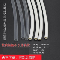白色 3mm/10米 600V热缩管加厚电线白色绝缘套管收缩伸软管加热透明电工保护穿线
