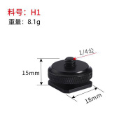 乳白色 1/4单双热靴座 金属热靴座1/4单层上下锁紧热靴转换螺丝闪光灯连接接器摄影器材