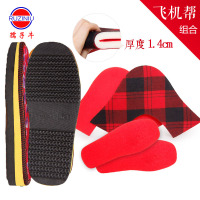未缝合1.4飞机海绵+克隆丝面 36-37码(33-35脚穿) 拖鞋海绵内衬鞋底 手工编织毛线棉鞋内胆 防滑耐磨拖鞋底子