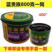 蓝贵族800克(0.8公斤)手套 耐高温黄油润滑脂锂基脂电锤电镐专用汽车轴承电机轮毂工业润滑油