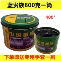 蓝贵族800克(0.8公斤)手套 耐高温黄油润滑脂锂基脂电锤电镐专用汽车轴承电机轮毂工业润滑油