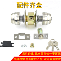 不配舌头(用原来的) 35-50mm 通用型 不带钥匙 球形锁室内卧室门锁通用型卫生间球锁实木门锁家用球X型锁房间圆