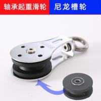 尼龙槽滑轮(单独滑轮不含绳) 健身滑轮绳索飞鸟器材配件大全高位下拉器械训练家用钢丝绳滑轮组