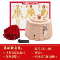 基础款套装 艾灸仪器家用理疗艾灸盒子罐木制宫廷灸熏蒸仪腰腹部宫寒全身通用