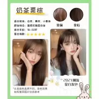 奶茶栗棕 (潮色推荐) 泡泡染发剂奶茶栗棕蓝黑茶色自己在家染发膏2022流行色显白