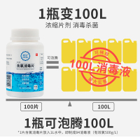 84消毒液泡腾片消毒片含氯家用漂白衣服浴缸厕所杀菌消毒粉100片