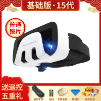 [基础版15代]送遥控五重礼 vr眼镜手机专用千幻魔镜代3d眼镜虚现实影院4头戴式一体机华为ar眼睛体感游戏全套∨r盒子