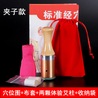 夹子款+布套+收纳袋+体验艾柱 艾灸器具玉石按摩棒脸部灸面部通用温灸棒桃花灸灸工具经络疏通棒