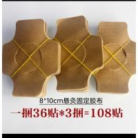 胶布108贴 易艾璞缇树传奇易艾灸缘传承静禅国灸无烟艾粒棒源涎龙延灸君竹丽