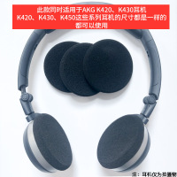 AKG海绵套 1对 适用akg爱科技k420海绵套k430耳机皮套k450耳罩q460头戴式px90耳套Y30通用皮套k