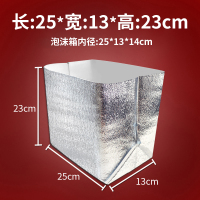 100个(25*13*23)5号泡沫箱袋 立体保温袋一次性铝箔冷藏蛋糕外卖打包雪糕大容量保冷加厚隔热包