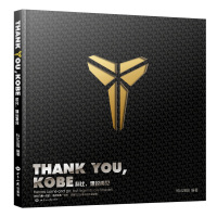 正版 赠海报|科比史诗级纪念画册ThankYouKobe难说再见科比庄园 冯逸明主编NBA传奇球队球星经典珍藏传记图书