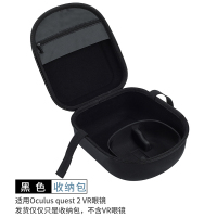 黑色收纳包 适用 Oculus Quest 2 VR眼镜收纳盒一体机VR眼镜保护包抗压防震包