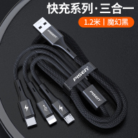 魔幻黑丨1.2米[苹果+安卓+typec]超级快充不伤机 120cm 充电线一拖三手机数据线三合一快充三头适用于苹果华为
