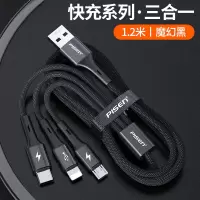 魔幻黑丨1.2米[苹果+安卓+typec]超级快充不伤机 120cm 充电线一拖三手机数据线三合一快充三头适用于苹果华为