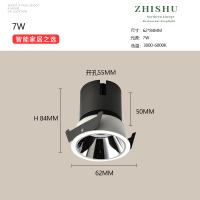 7W(开孔55mm) 非智能(4000k) 深防眩调光调色射灯小爱同学米家智能家用COB嵌入式全屋无主灯天猫精灵小度go