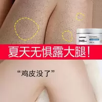 凡士林身体皮去背部痘痘去鸡皮嫩白全身角质女