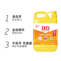 套餐二 1瓶 金桔洗洁精1.12kg瓶装高效去油金桔精华厨房家用不伤手
