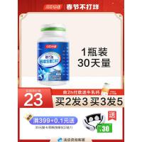 维生素D钙片30粒 汤臣倍健钙片维生素d片中老年人女性补钙成年男女士大学生