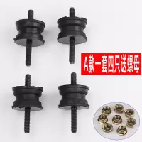 A款圆形一套4个(送螺母) 电动车增程器减震胶垫汽油发电机专用S型缓冲防震脚机架脚垫底。