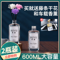 香薰补充液柠檬[净化空气]法国香料-[600ML]2瓶装 无火香薰精油补充液大瓶家用卧室内持久熏香房间厕所除臭香水摆件