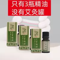 没有陶瓷罐[只有三瓶精油]★常规 艾灸罐艾炙盒艾灸仪器家用理疗紫砂陶瓷刮痧杯多功能艾灸盒随身灸