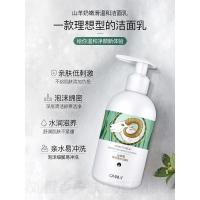 1g/ml 山羊奶洗面奶学生氨基酸优纪薇娅肤漾孕妇专用可男士cj净颜洁面乳