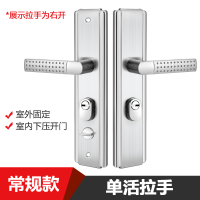 单活(外固定,内下压) >55mm 左内 不带钥匙 通用型防盗门把手门锁套装 防盗面板配件家用手柄门把手大门拉手