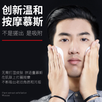 120ml 男士去角质慕斯专用祛死皮清洁毛孔黑头面部脸部全身磨砂膏