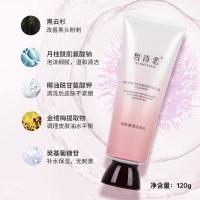 洁面乳120g+面膜一盒 旗舰店臻透焕生水乳液爽肤水修护精华补水保湿抗衰收缩毛孔