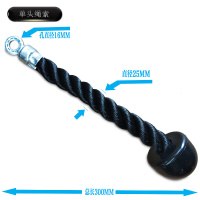 黑色单头(固定把手)绳索 300×25mm单头款 健身双头绳索肱三头肌高位下拉拉力绳锻炼神器龙门架面拉器材配件