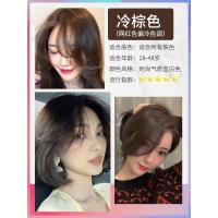 冷棕色()盖白发 官方旗舰店染发剂膏遮盖白发自己在家染发2021流行黑茶色蓝