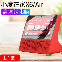 X6/Air[高清★防爆钢化膜]1片★送贴膜工具 其他手机型号 小度添添旋转智能屏T10/T8钢化膜智慧屏8S/8C/X