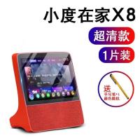 小度X8高清钢化膜 其他平板型号 智能屏x8保护套 外套小杜在家智能 x8硅胶套x8保护套全包