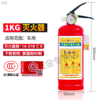 1kg含喷嘴车用 消防认证 4kg干粉灭火器手提式4公斤灭火器车用家用店用工厂房仓库消防器材