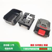 牧田款10节电池外壳[04764] 电动工具配件48V锂电池盒子88V电池壳 锂电扳手电池外壳大全