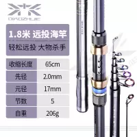1.8米大物竿[可移动金属轮座] 姿顿海杆抛竿钓鱼竿套装组合全套超硬大物远投竿海竿甩杆锚鱼杆