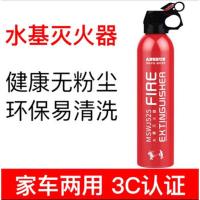 500毫升 水基灭火器 4KG干粉灭火器手提式4公斤灭火器学校超市工厂房店铺家用消防器材