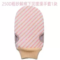 女士粗砂搓澡手套[粉色] 搓洗澡巾搓澡搓背神器成人后背不求人洗澡手套搓后背粗砂强力去污