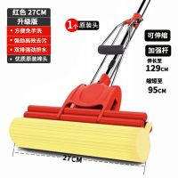 中国红 特价体验款小号27cm双排[1个头] 好太太拖把海绵家用吸水拖把懒人胶棉拖把大号滚轮干湿两用拖把