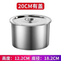 直径20高度12特厚底可装3.5L 不锈钢桶带盖商用汤桶汤锅圆桶家用大容量锅加厚油桶不锈钢储水桶