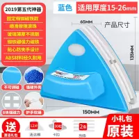 [固定磁]双层15-26mm/蓝色 送51标准大礼包 双层加厚擦玻璃神器家用擦窗户中空双面三层擦高楼搽中空清洁工具