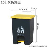 15L加厚脚踏灰桶黄盖 厨房垃圾桶垃圾桶大号脚踩带盖商用户外环卫家用脚踏式办公大容量