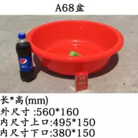 小号圆盆 红色 洗澡盆长方形大人儿童泡澡盆加厚椭圆形家用塑料长盆水产养殖盆