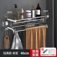 [特厚304]单层40CM 304不锈钢卫生间置物架壁挂件式免打孔厕所毛巾架浴室浴巾收纳架