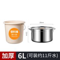 直径20高度12超特厚底可装3.5L 商用不锈钢桶圆桶带盖汤锅汤桶加厚家用不锈钢油桶大容量锅储水桶