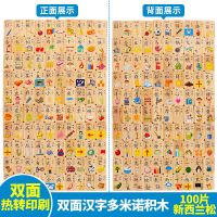 100粒双面(新西兰松)200汉字 默认 早教100粒汉字多米诺骨牌儿童益智玩具积木木质3-4-5-6周岁